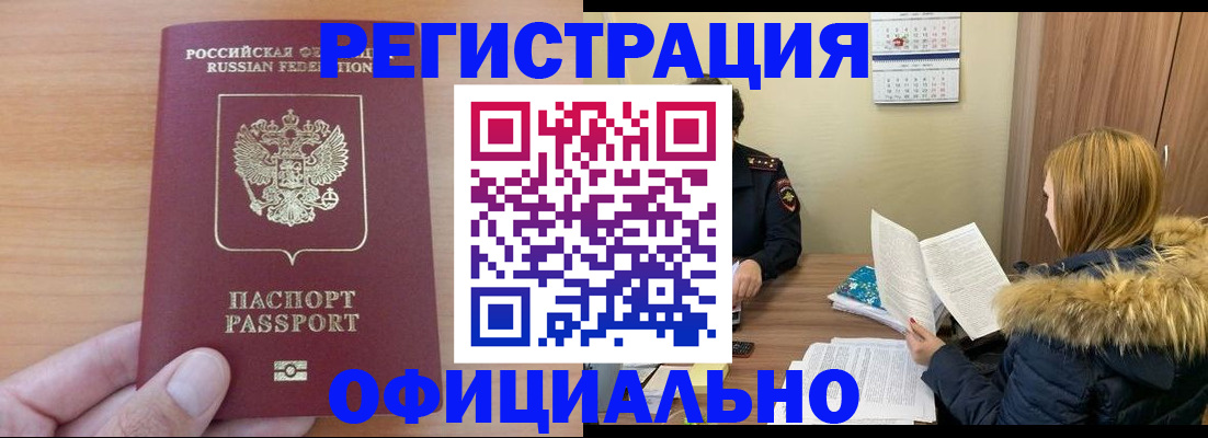 временная регистрация в квартире в Хвалынске